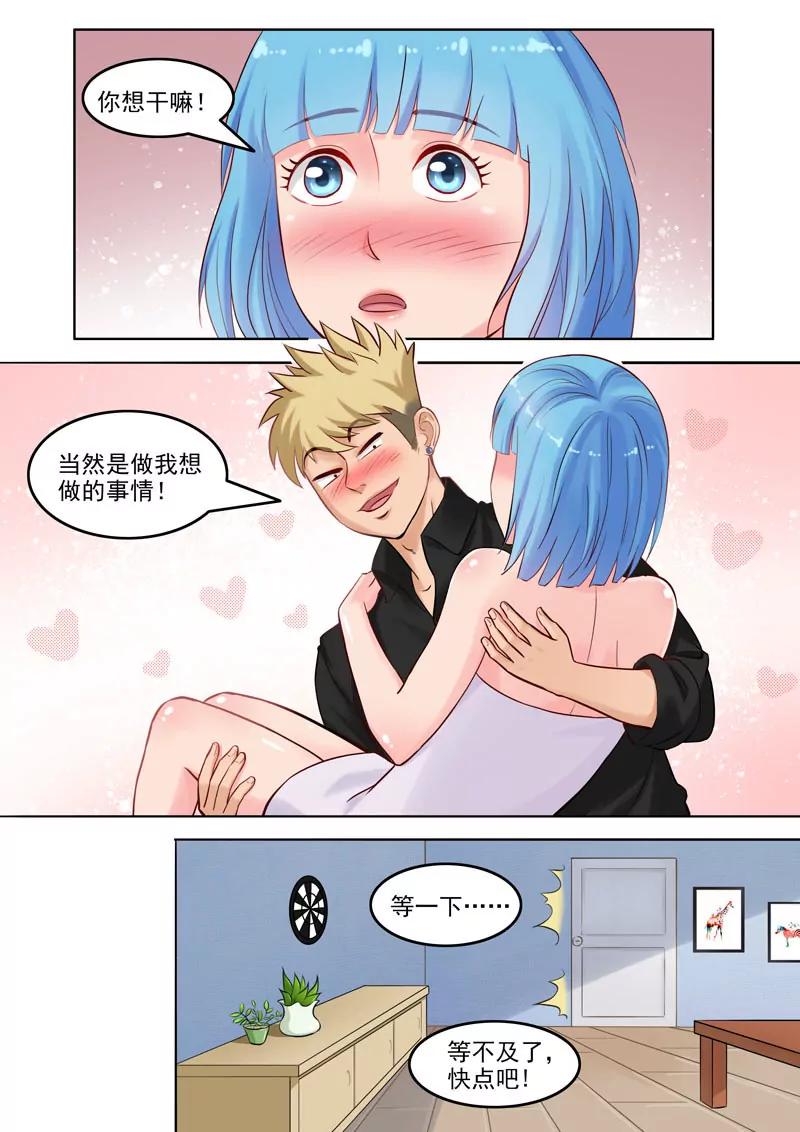 《暧昧公寓》第104话重蹈复辙 第7页