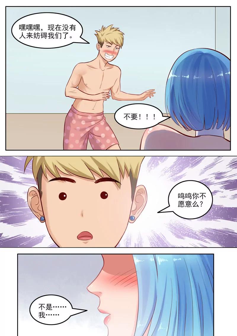 《暧昧公寓》第104话重蹈复辙 第8页