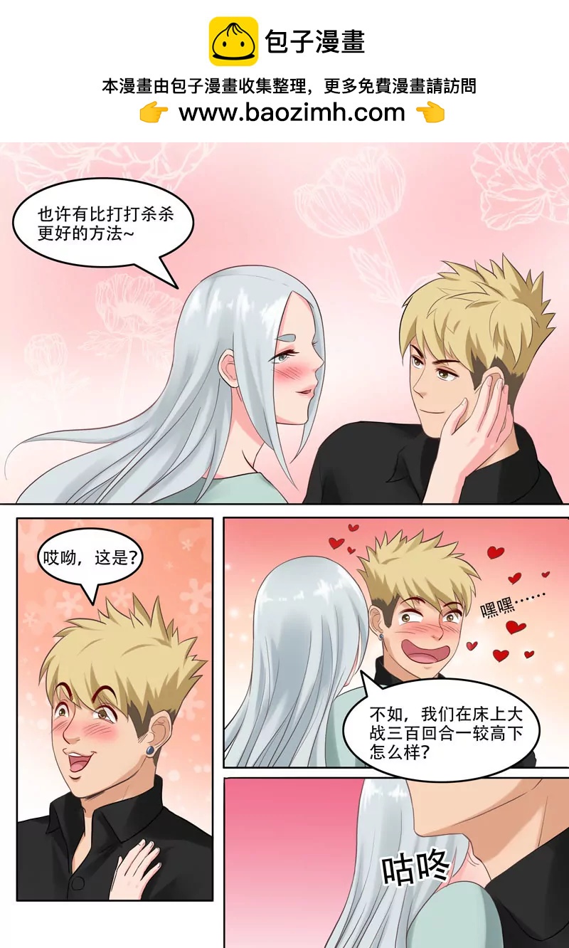 《暧昧公寓》第102话干妈是谁？ 第2页