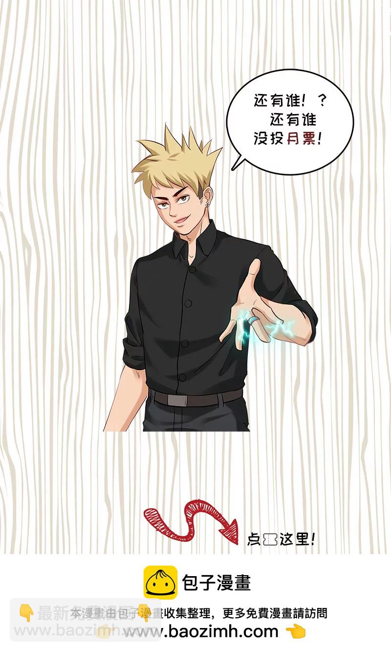 《暧昧公寓》第101话 还有谁？ 第11页