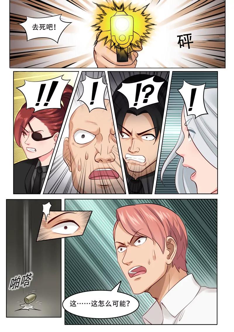 《暧昧公寓》第101话 还有谁？ 第3页