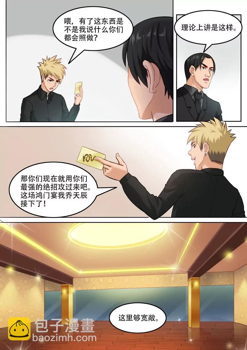 《暧昧公寓》第101话 还有谁？ 第6页