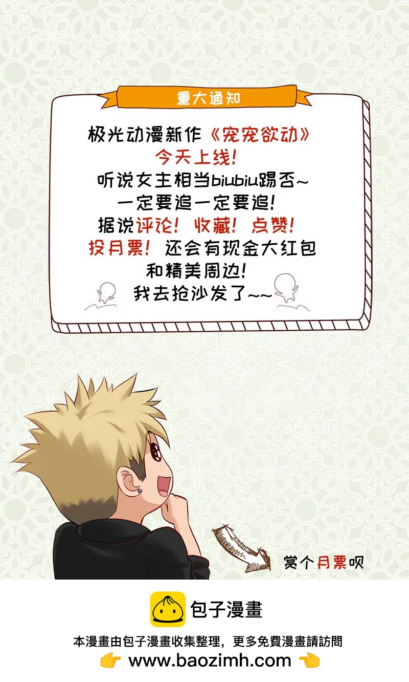 《暧昧公寓》第103话黄与皇 第11页
