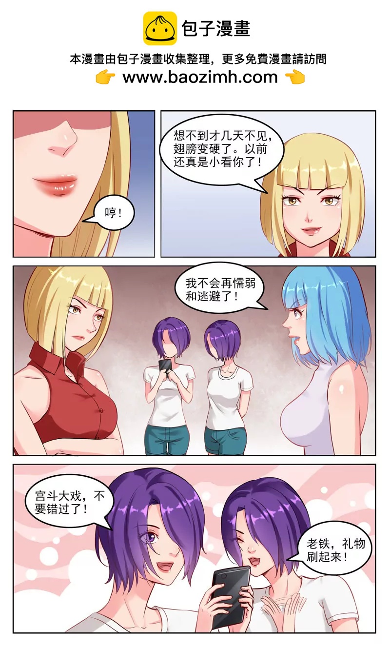 《暧昧公寓》第106话双胞胎的梦想 第2页