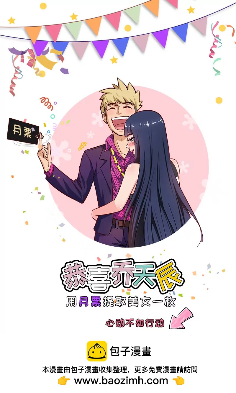 《暧昧公寓》第108话请和我交往 第11页