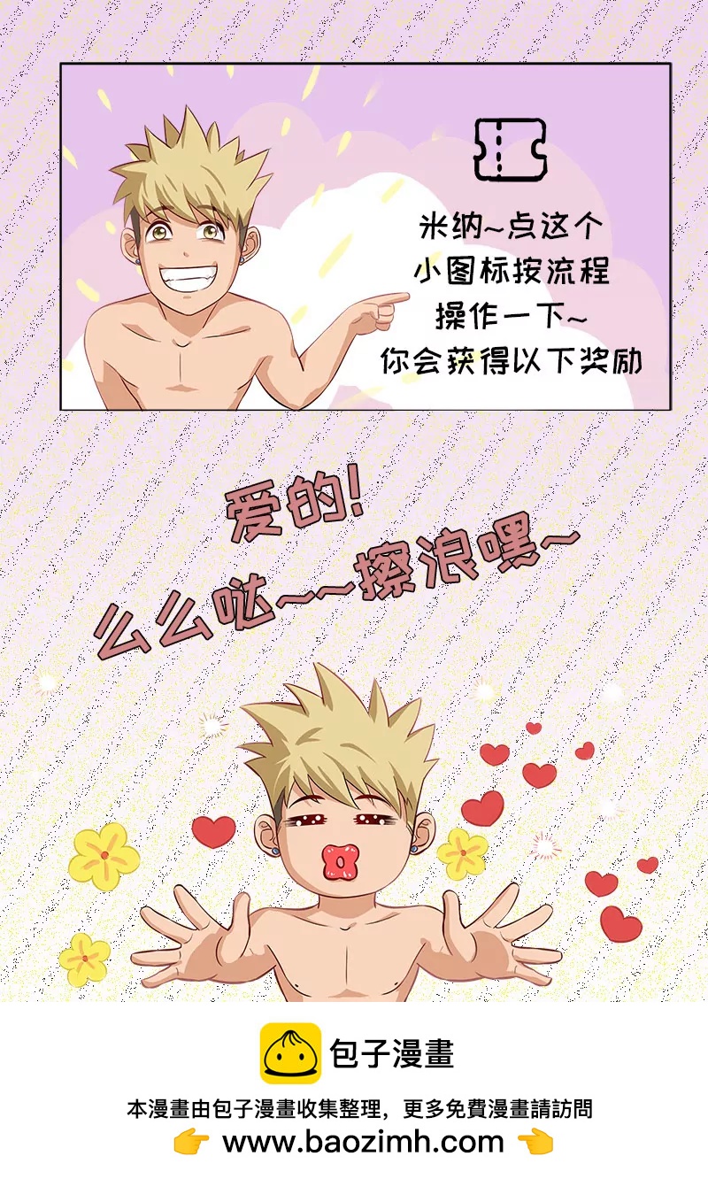 《暧昧公寓》第107话跟踪 第11页