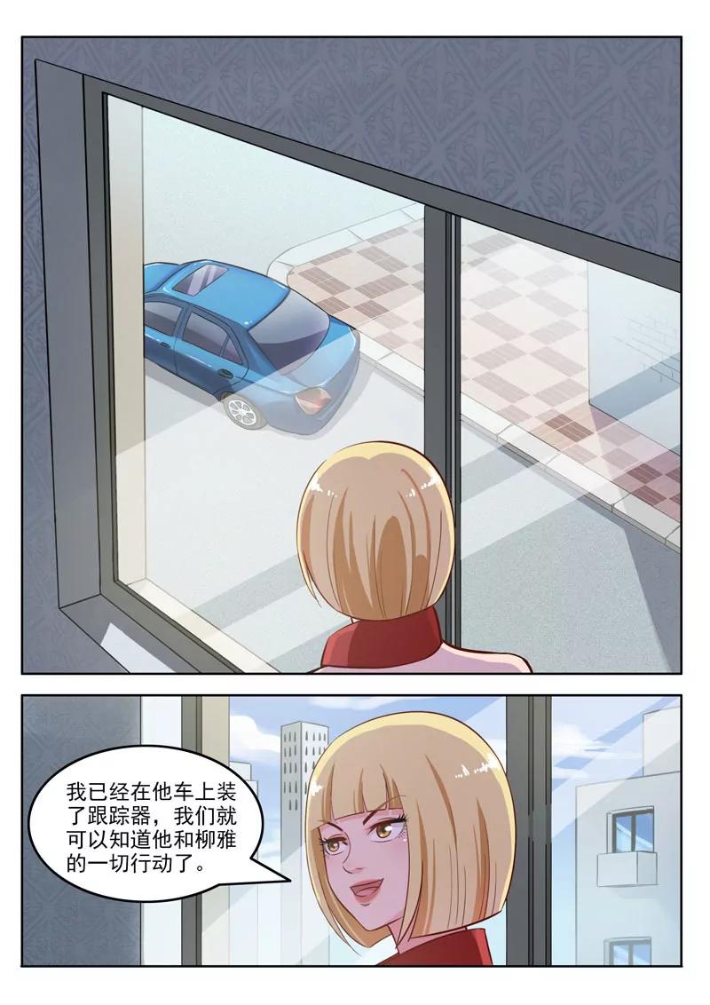 《暧昧公寓》第107话跟踪 第7页