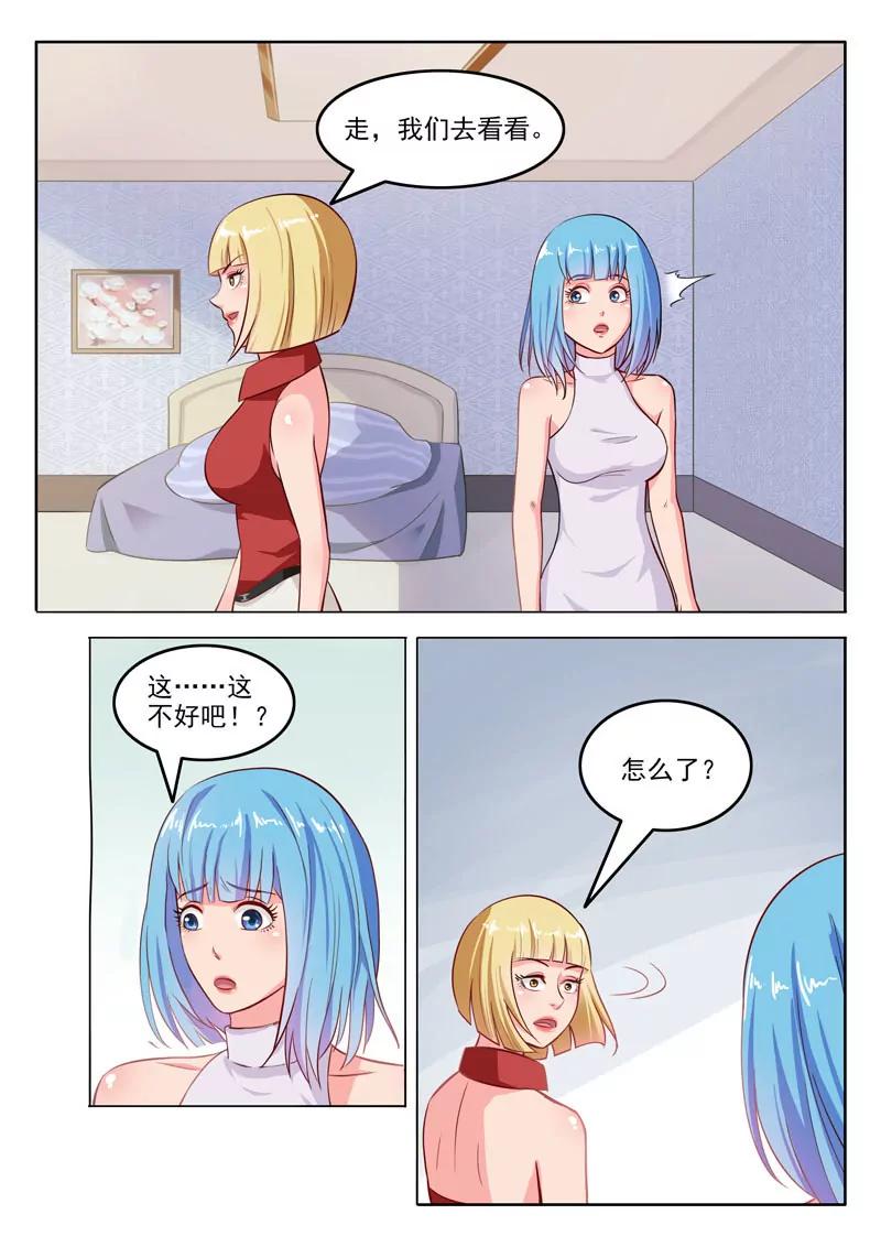 《暧昧公寓》第107话跟踪 第8页