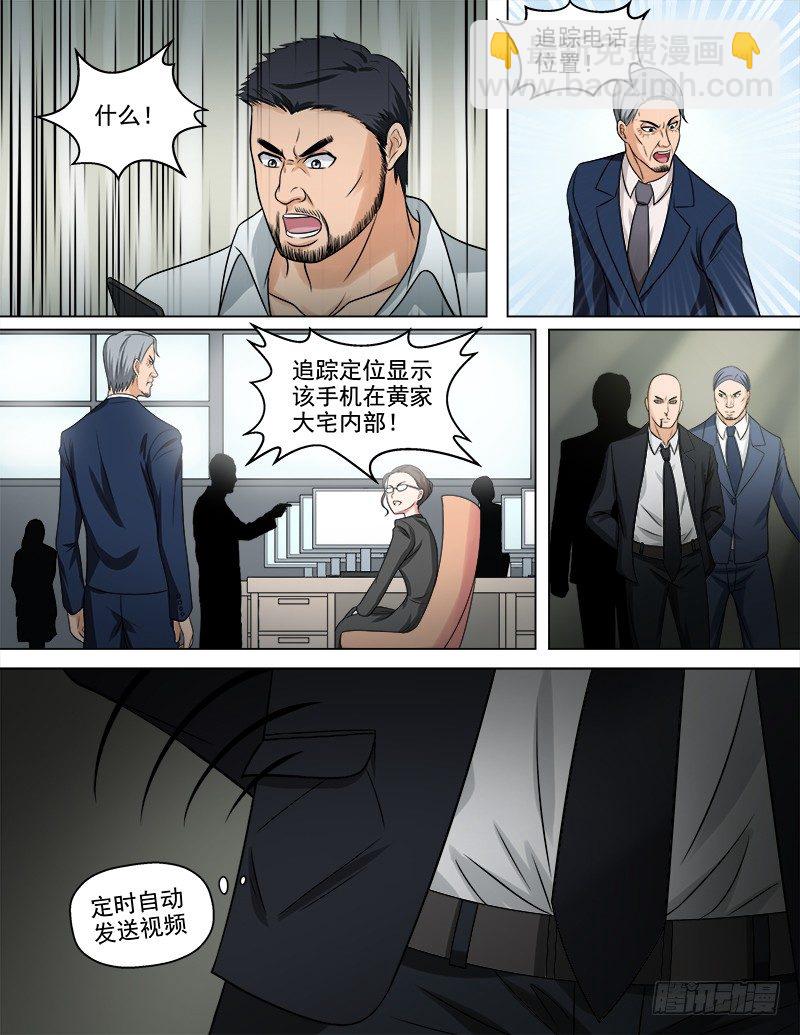 《暧昧公寓》050真相 第10页