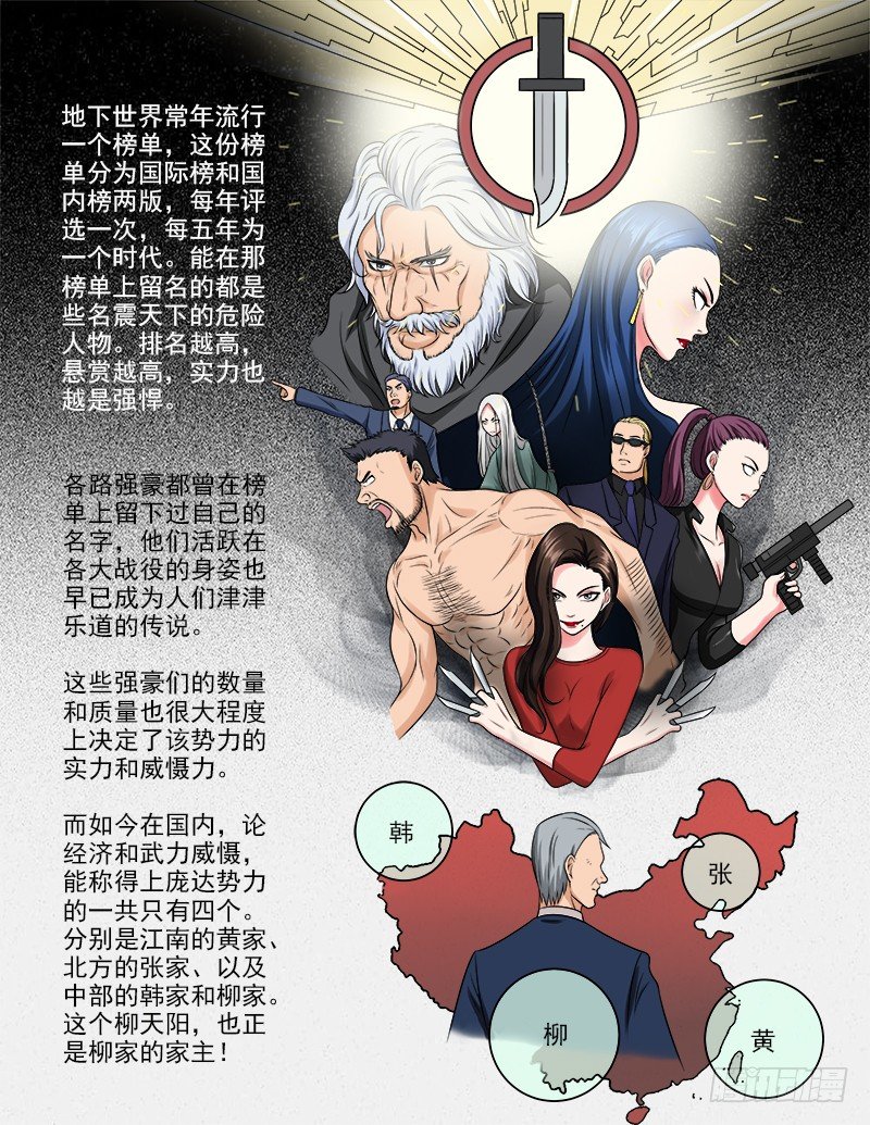 《暧昧公寓》050真相 第2页