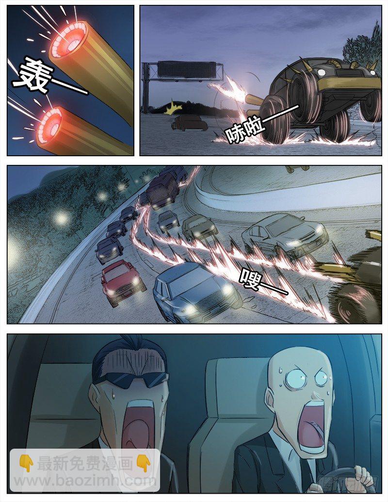 《暧昧公寓》051大战，一触即发 第3页