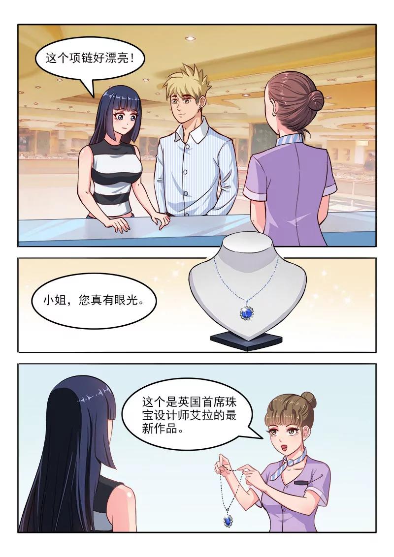 《暧昧公寓》第109话乔天辰你走吧 第3页