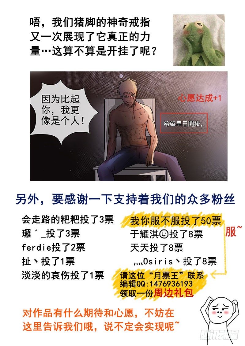 《暧昧公寓》感谢粉丝回馈好礼 第1页