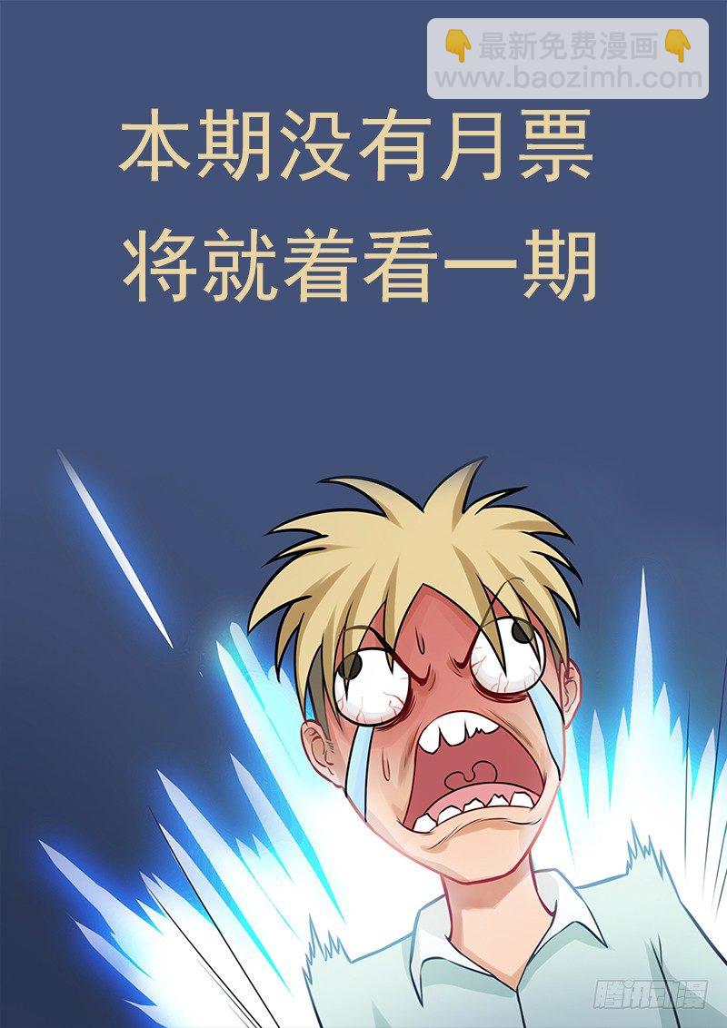 《暧昧公寓》番外篇 第10页