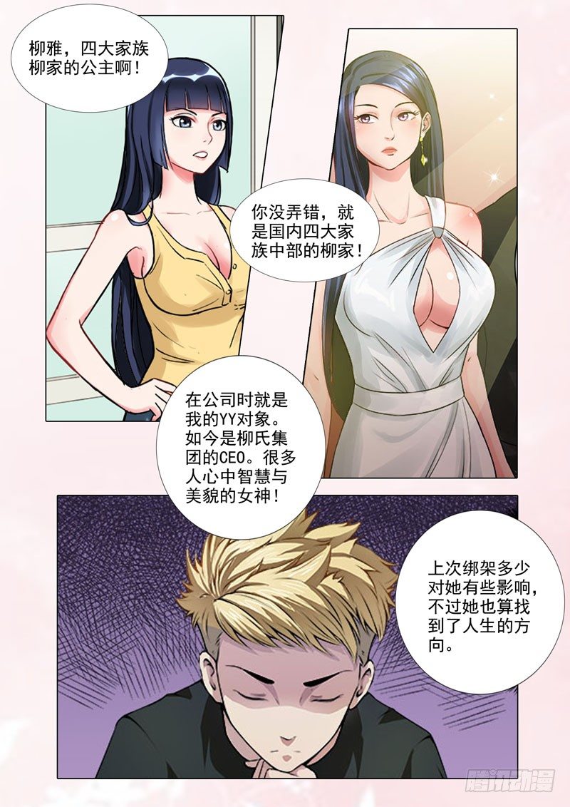 《暧昧公寓》番外篇 第2页