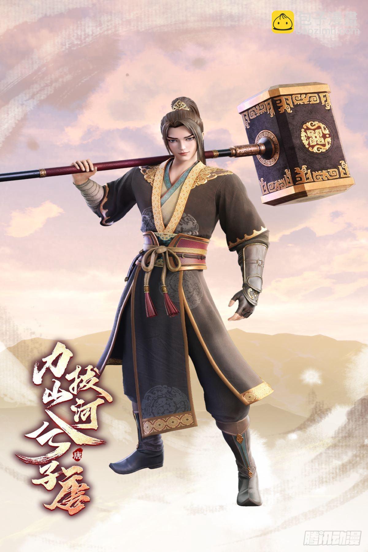 《暧昧公寓》《力拔山河兮子唐》动画已开播 第2页