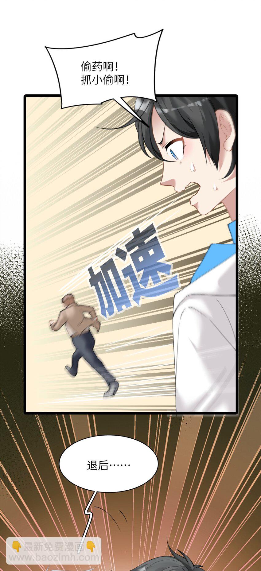 《虽然但是孤狼也可以拥有鸟子的爱》002 这个男人有点怪 第10页