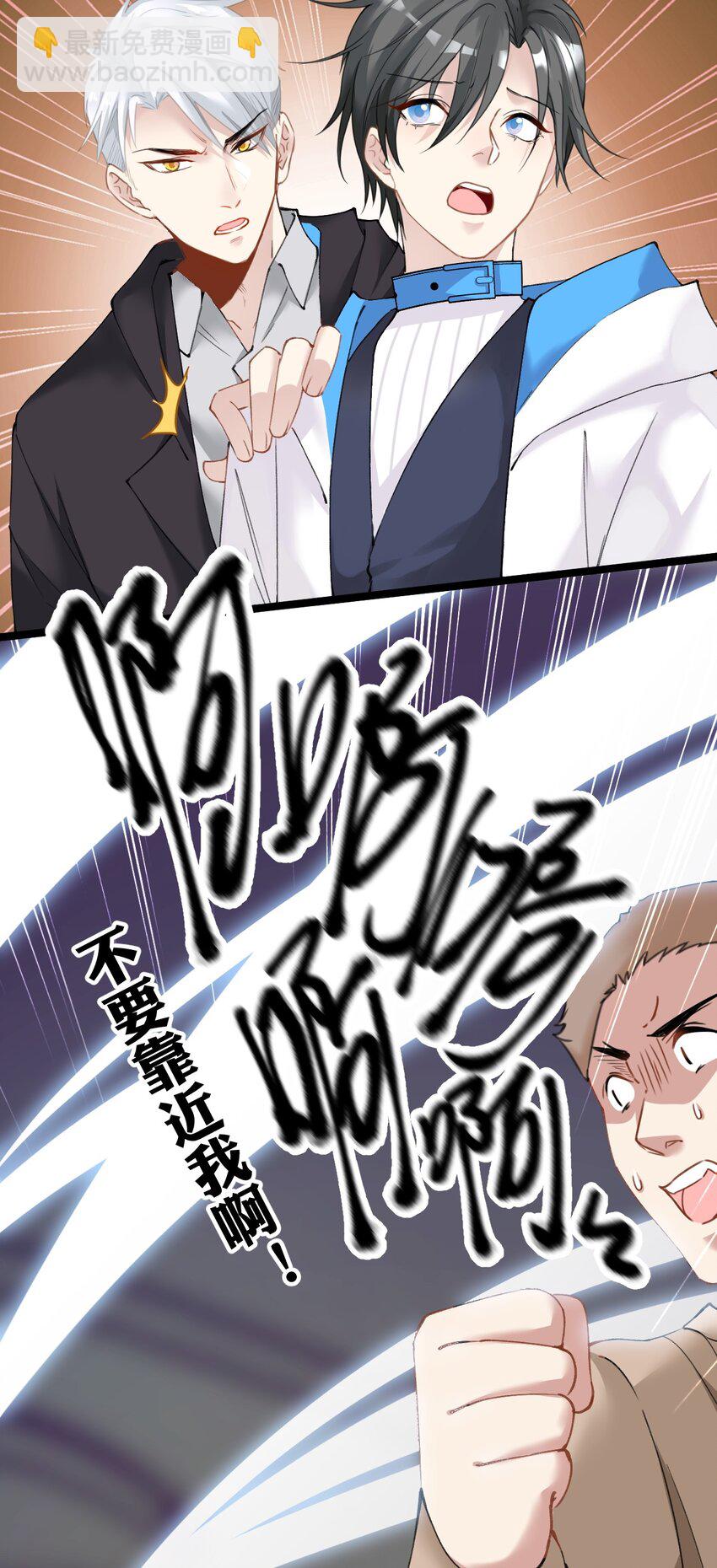 《虽然但是孤狼也可以拥有鸟子的爱》002 这个男人有点怪 第11页