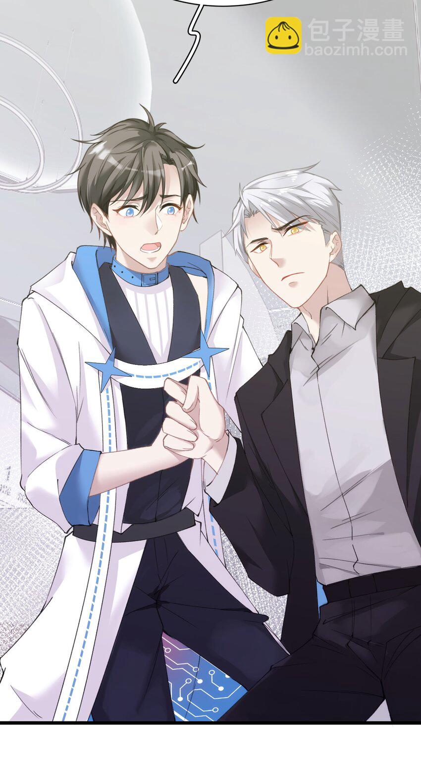 《虽然但是孤狼也可以拥有鸟子的爱》002 这个男人有点怪 第19页