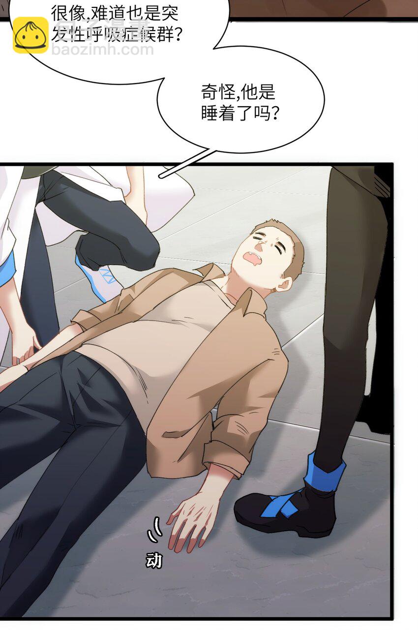 《虽然但是孤狼也可以拥有鸟子的爱》002 这个男人有点怪 第22页