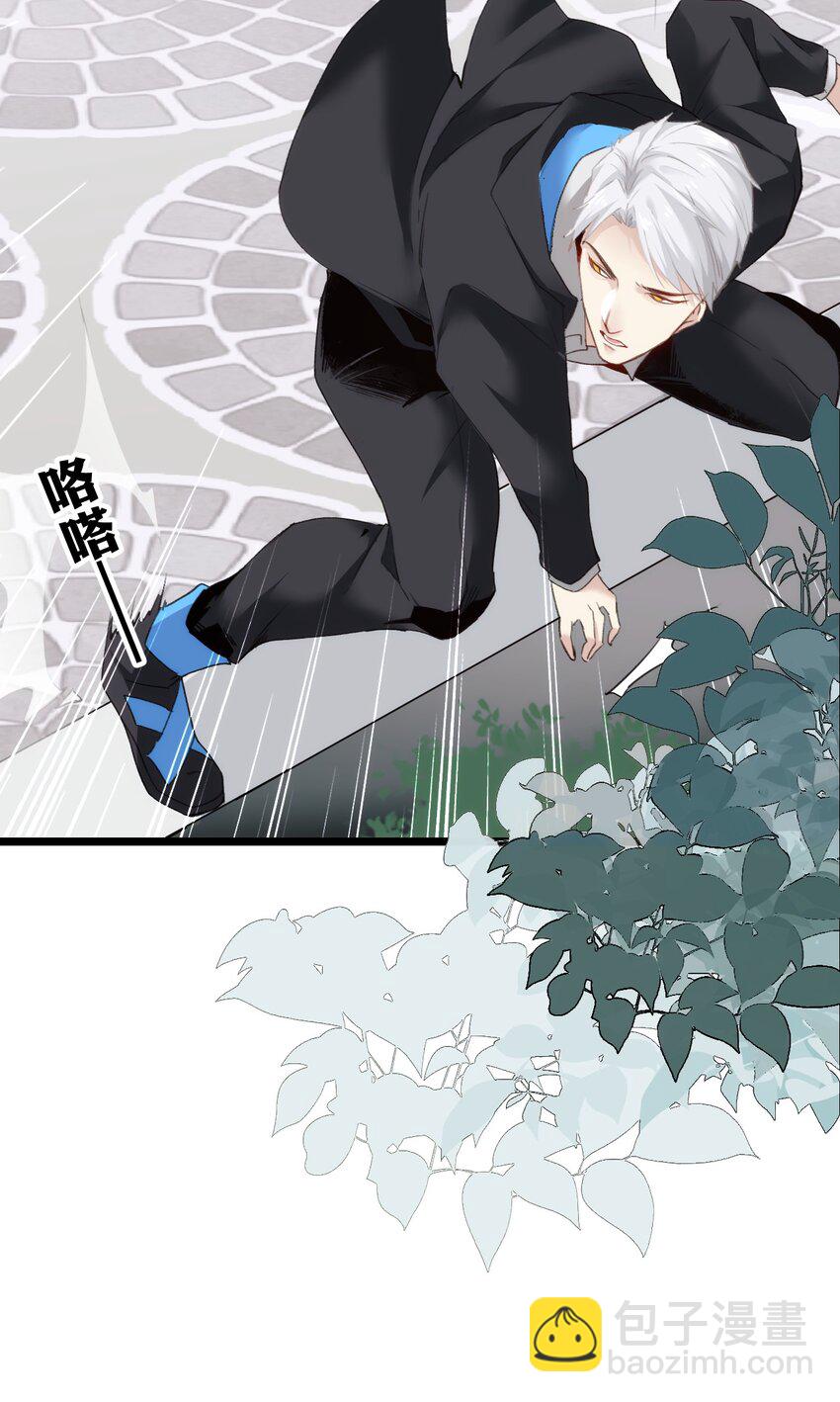 《虽然但是孤狼也可以拥有鸟子的爱》002 这个男人有点怪 第33页