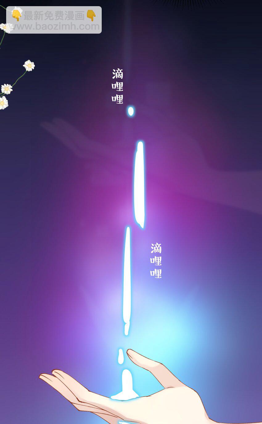 《虽然但是孤狼也可以拥有鸟子的爱》002 这个男人有点怪 第37页