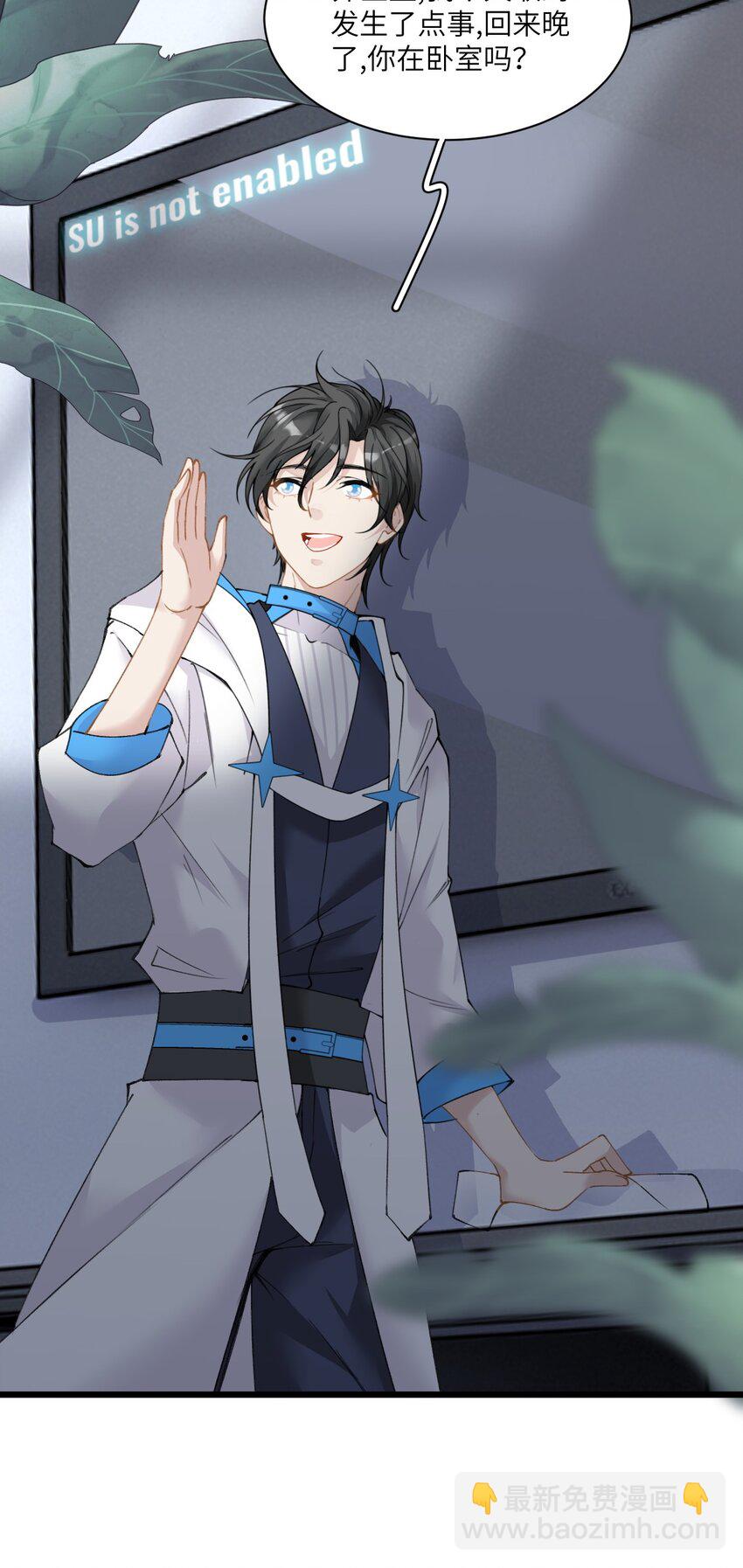 《虽然但是孤狼也可以拥有鸟子的爱》002 这个男人有点怪 第42页