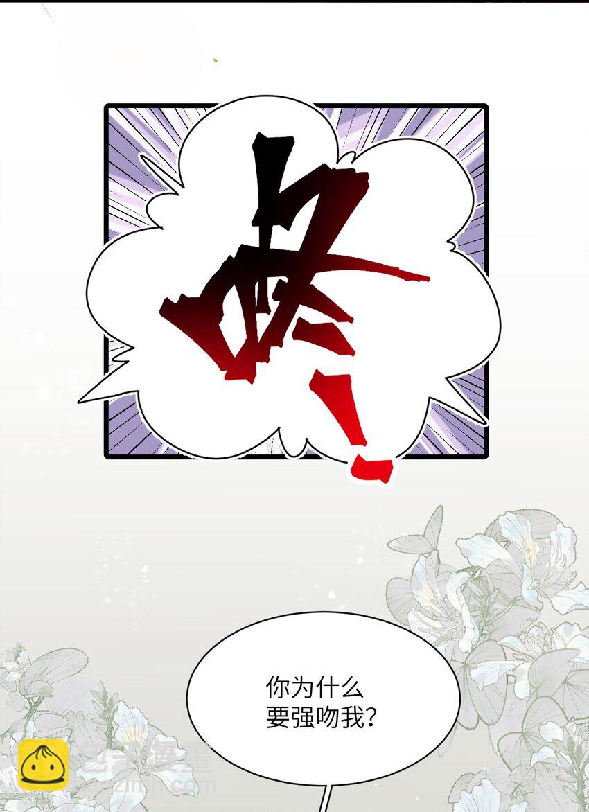 《虽然但是孤狼也可以拥有鸟子的爱》002 这个男人有点怪 第4页