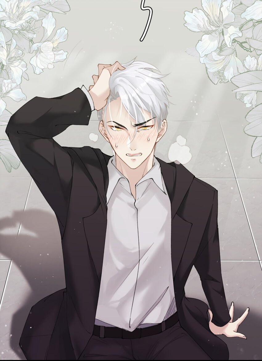 《虽然但是孤狼也可以拥有鸟子的爱》002 这个男人有点怪 第5页