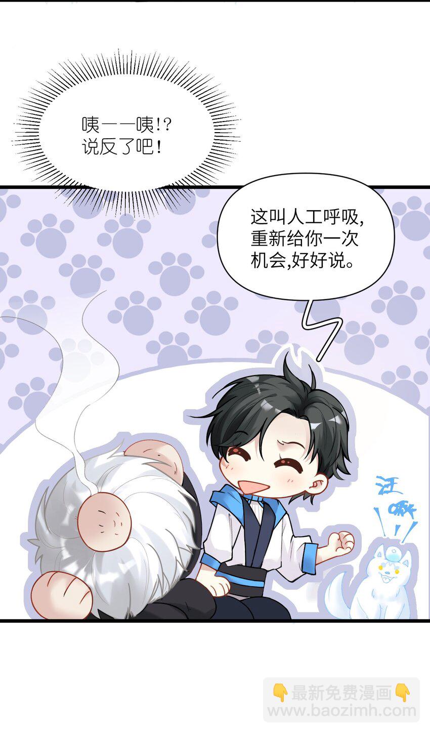 《虽然但是孤狼也可以拥有鸟子的爱》002 这个男人有点怪 第6页