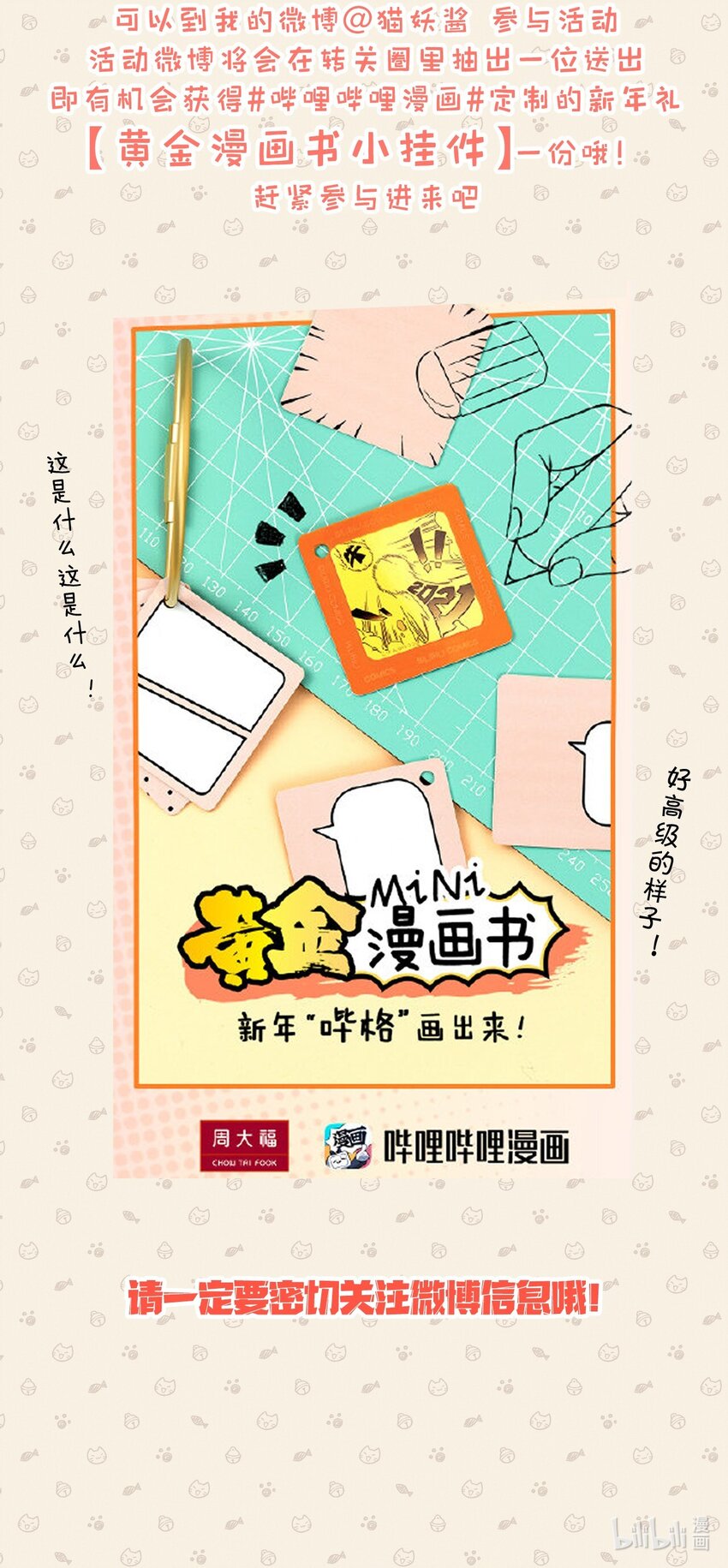 《虽然但是孤狼也可以拥有鸟子的爱》新年flag 新年flag小剧场 第5页
