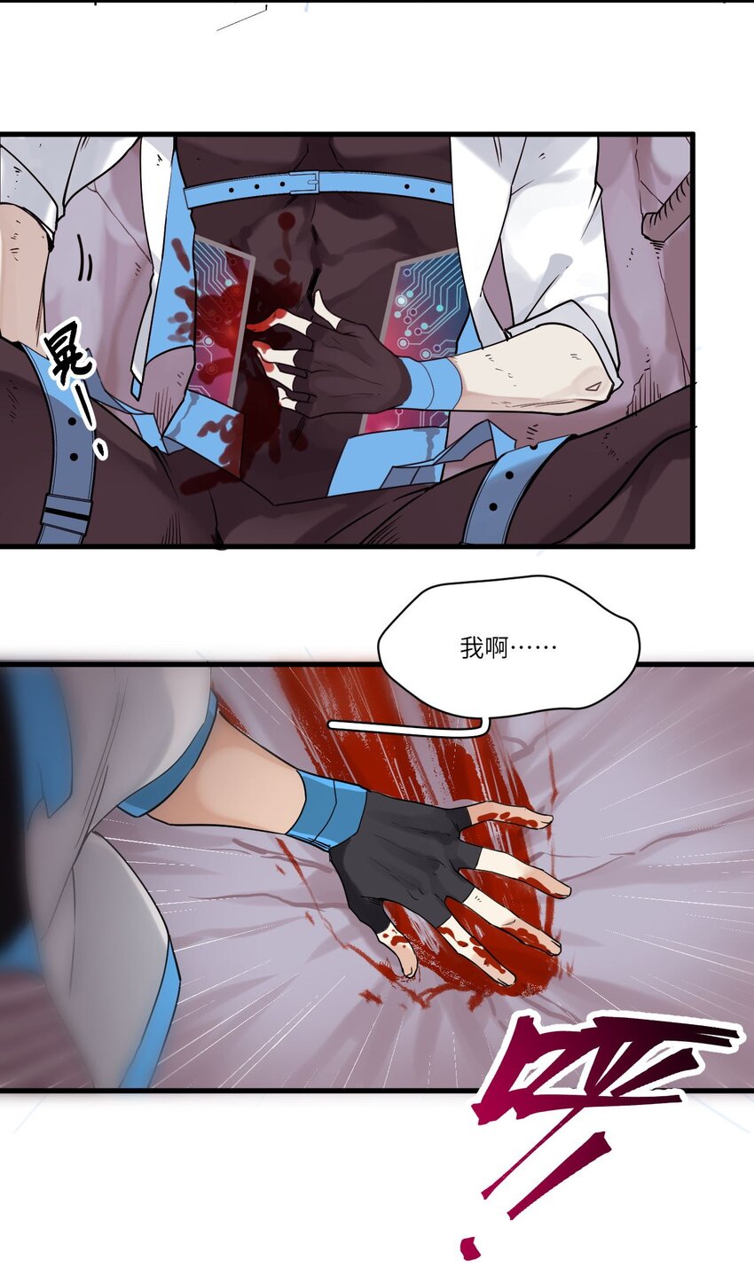 《虽然但是孤狼也可以拥有鸟子的爱》预告 预告 第22页