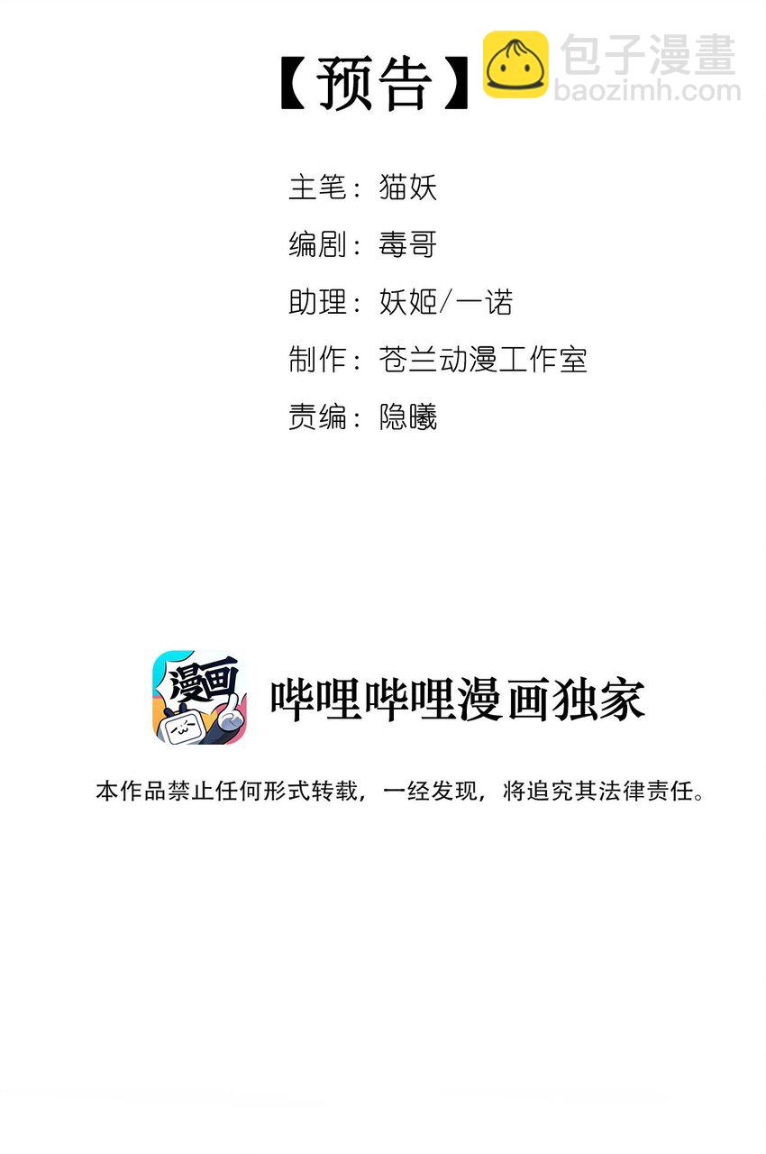 《虽然但是孤狼也可以拥有鸟子的爱》预告 预告 第2页