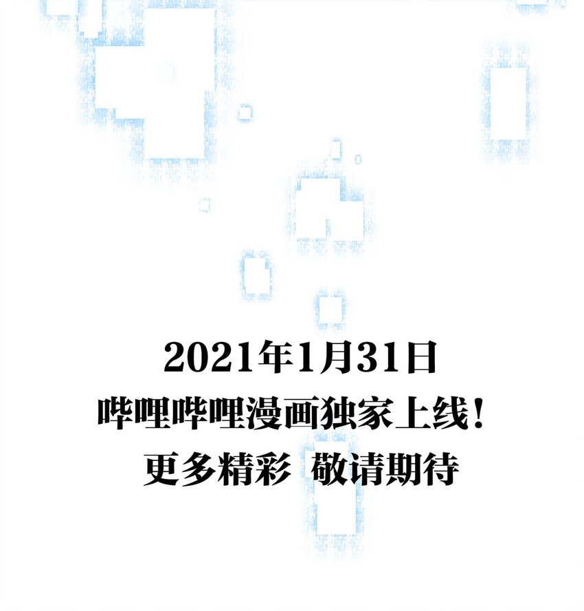 《虽然但是孤狼也可以拥有鸟子的爱》预告 预告 第31页