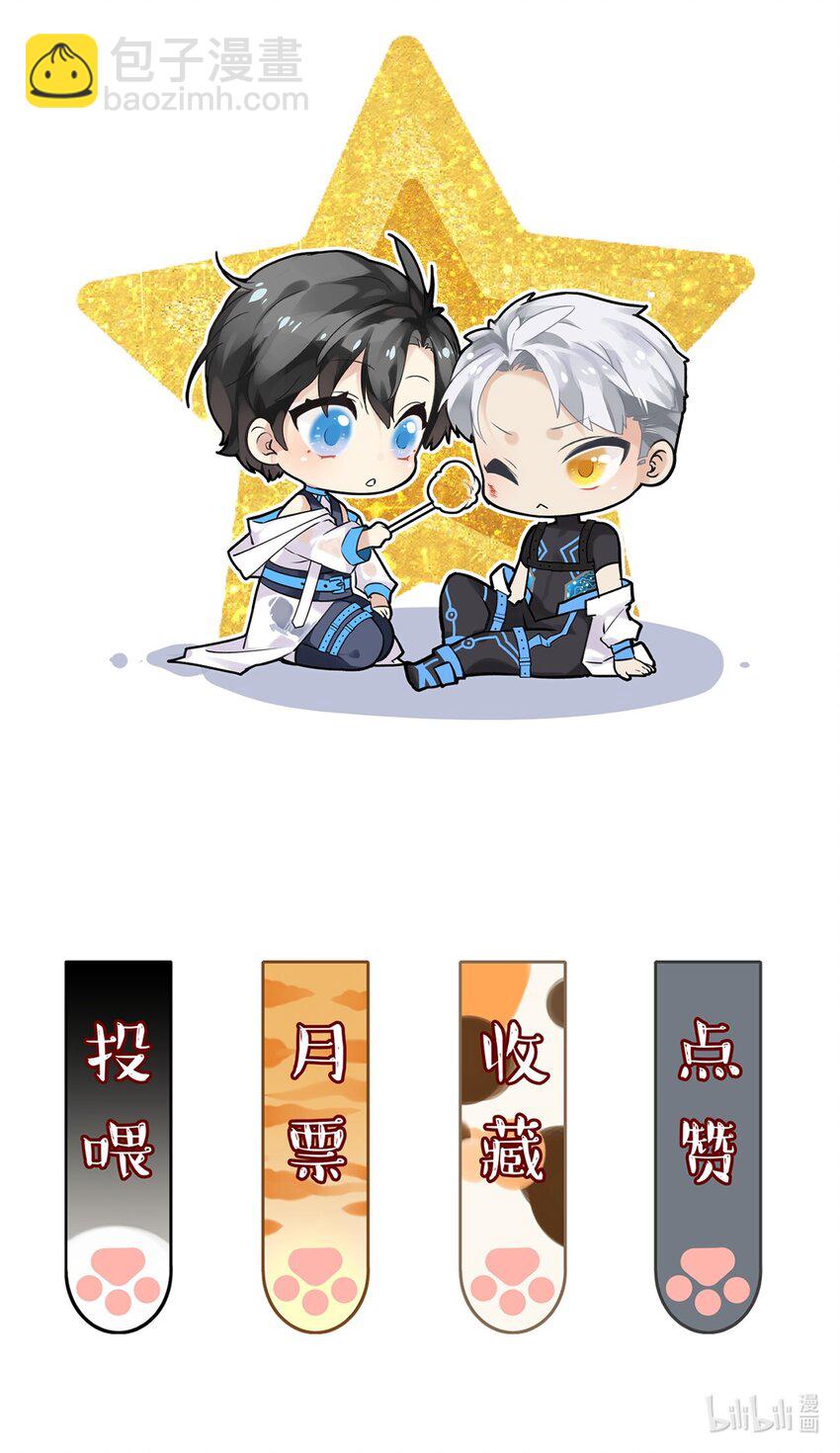 《虽然但是孤狼也可以拥有鸟子的爱》预告 预告 第32页