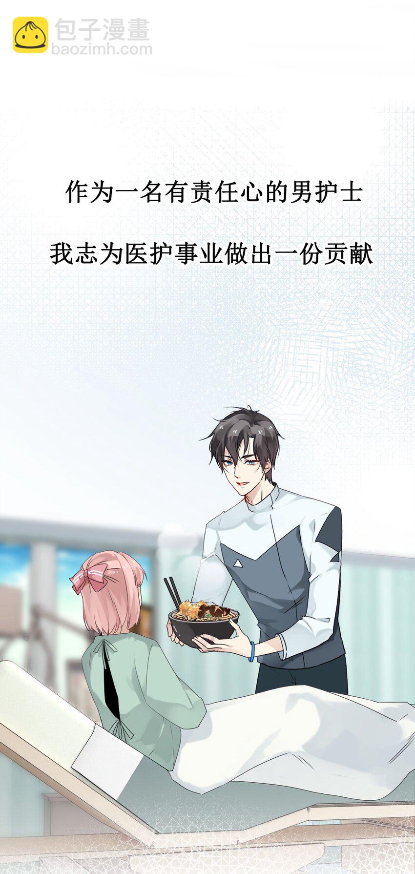 《虽然但是孤狼也可以拥有鸟子的爱》预告 预告 第3页