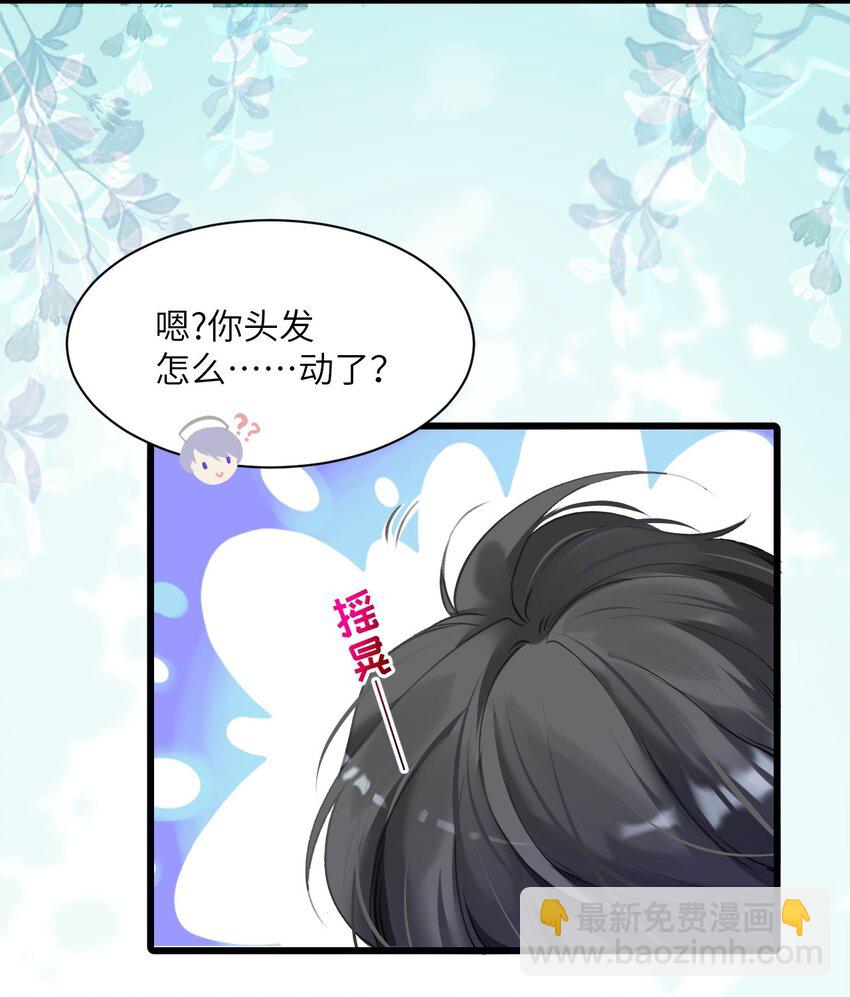 《虽然但是孤狼也可以拥有鸟子的爱》001 命运安排下的人工呼吸 第12页