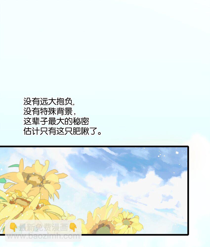 《虽然但是孤狼也可以拥有鸟子的爱》001 命运安排下的人工呼吸 第14页