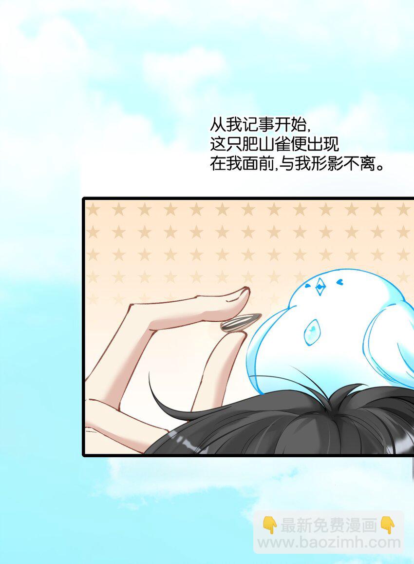 《虽然但是孤狼也可以拥有鸟子的爱》001 命运安排下的人工呼吸 第15页