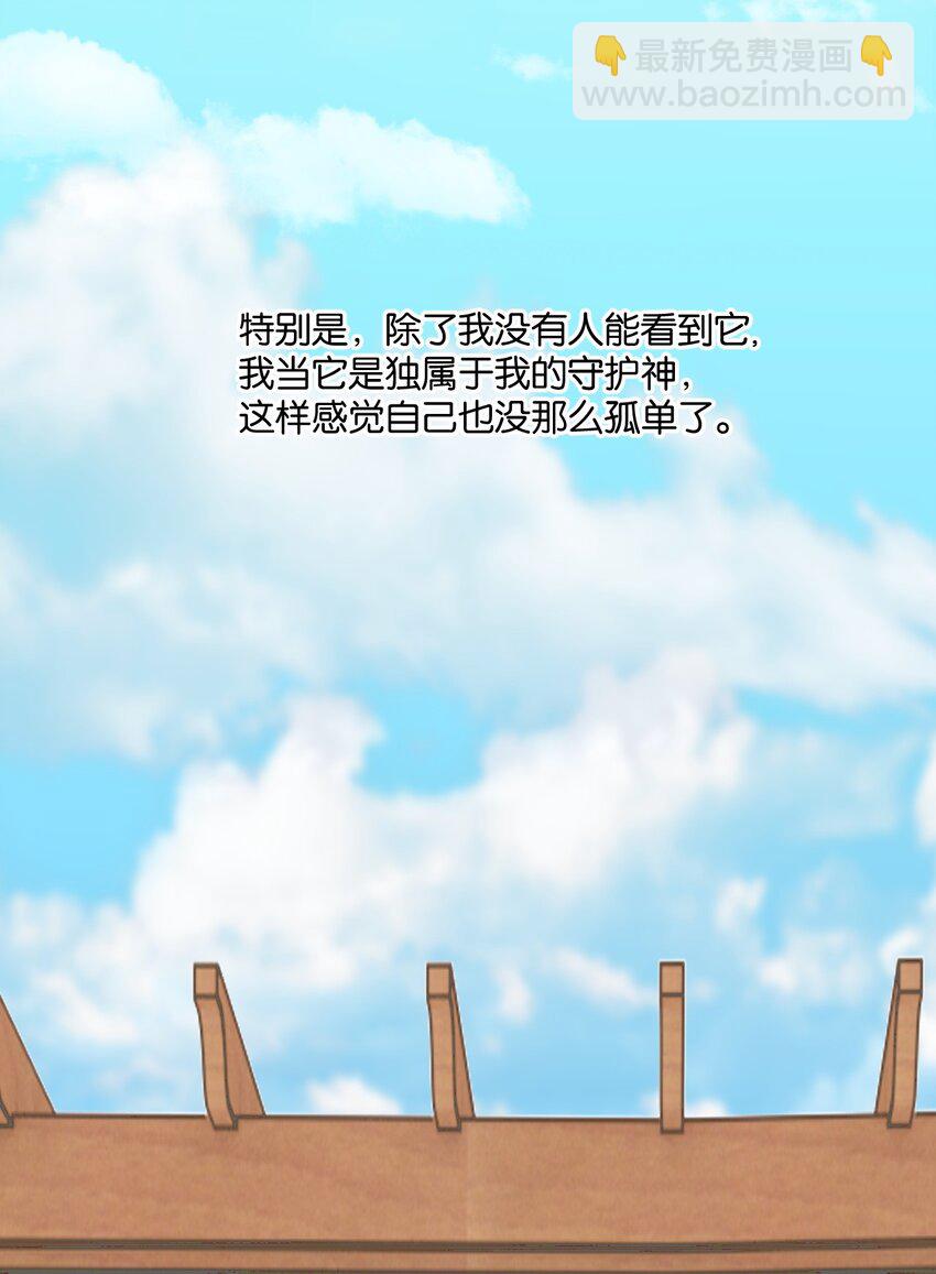 《虽然但是孤狼也可以拥有鸟子的爱》001 命运安排下的人工呼吸 第16页