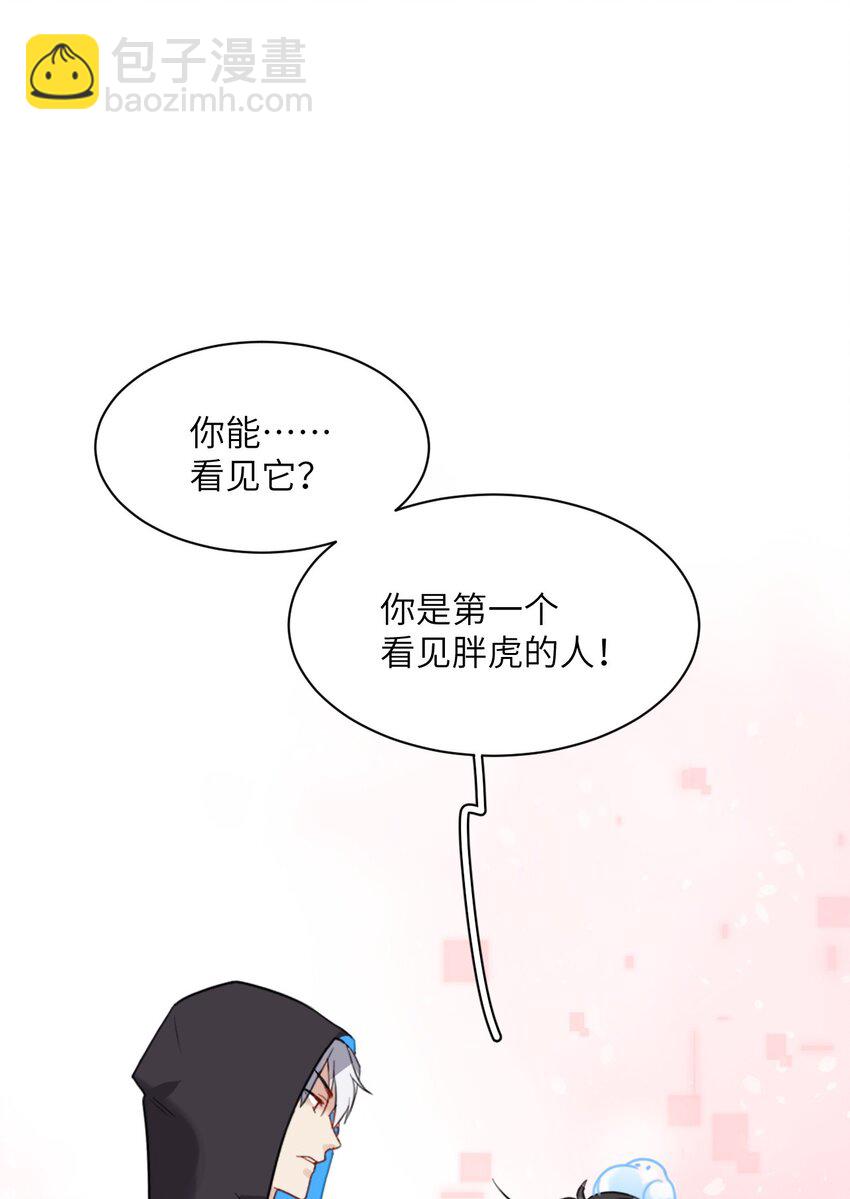 《虽然但是孤狼也可以拥有鸟子的爱》001 命运安排下的人工呼吸 第24页
