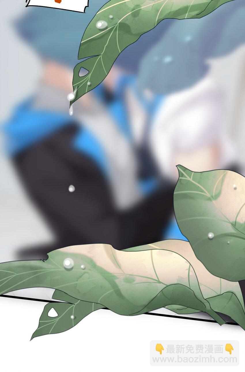 《虽然但是孤狼也可以拥有鸟子的爱》001 命运安排下的人工呼吸 第45页