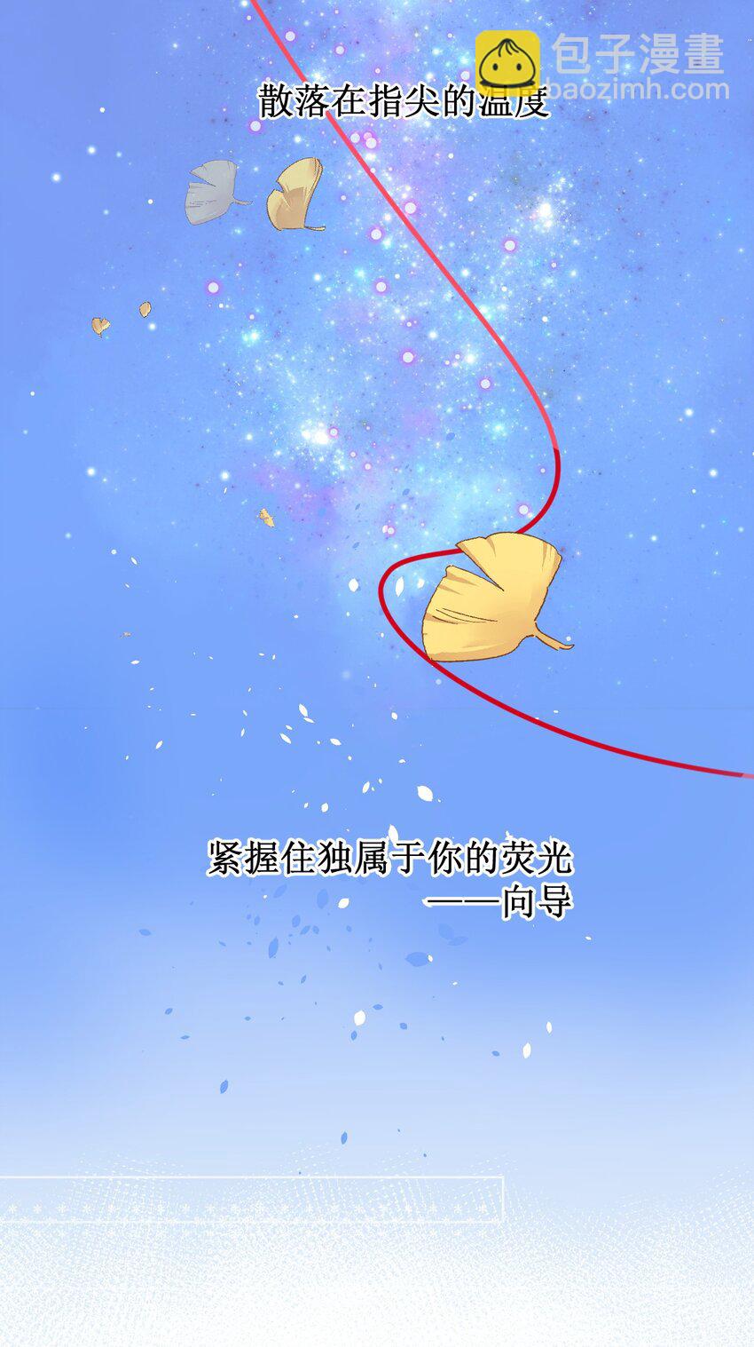 《虽然但是孤狼也可以拥有鸟子的爱》001 命运安排下的人工呼吸 第5页