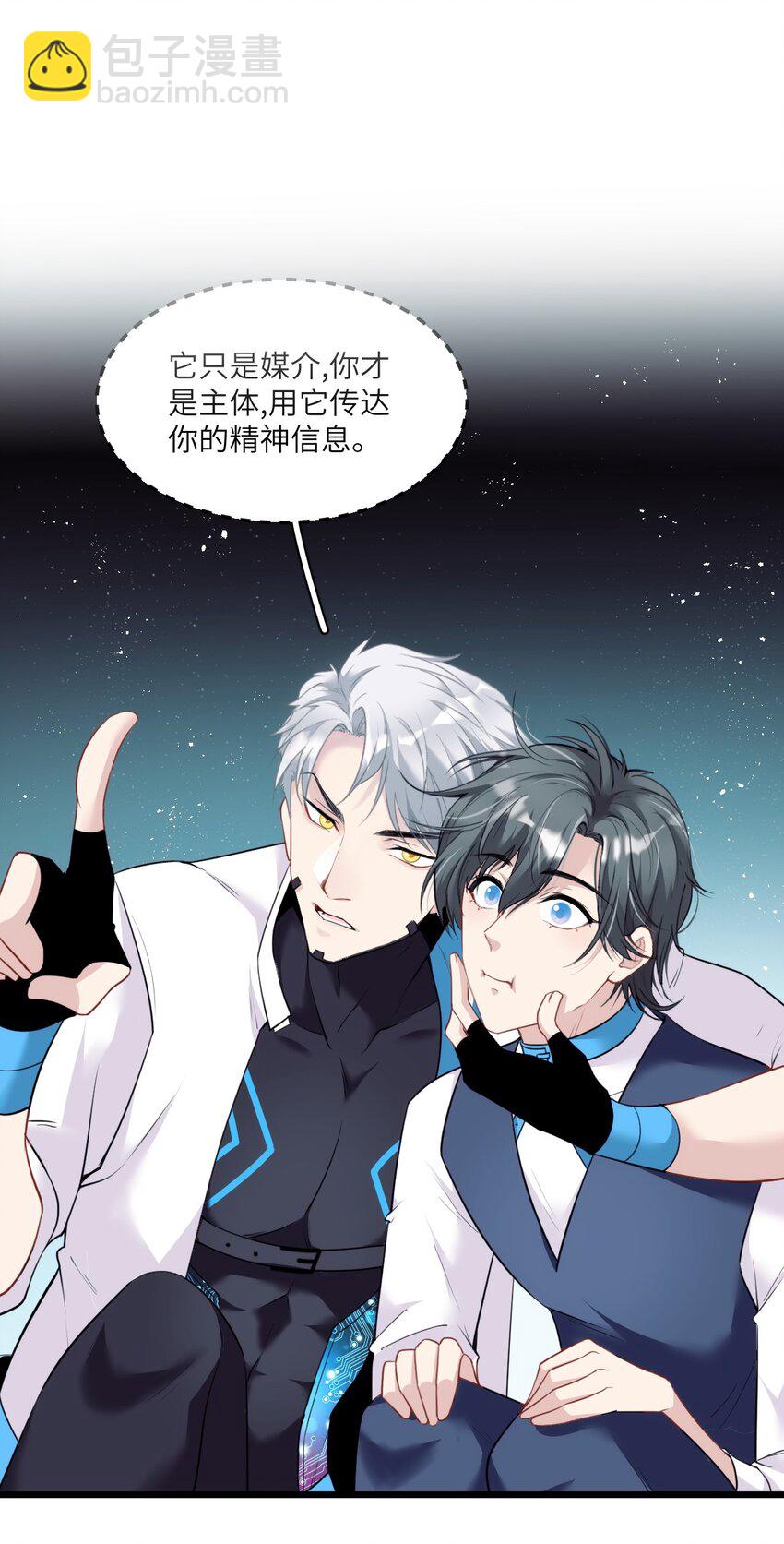 《虽然但是孤狼也可以拥有鸟子的爱》004 男人，你到底姓什名谁？ 第14页