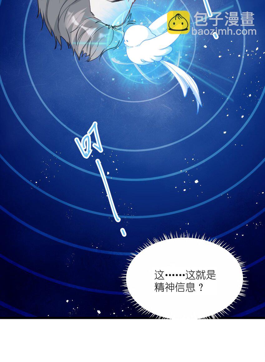 《虽然但是孤狼也可以拥有鸟子的爱》004 男人，你到底姓什名谁？ 第17页