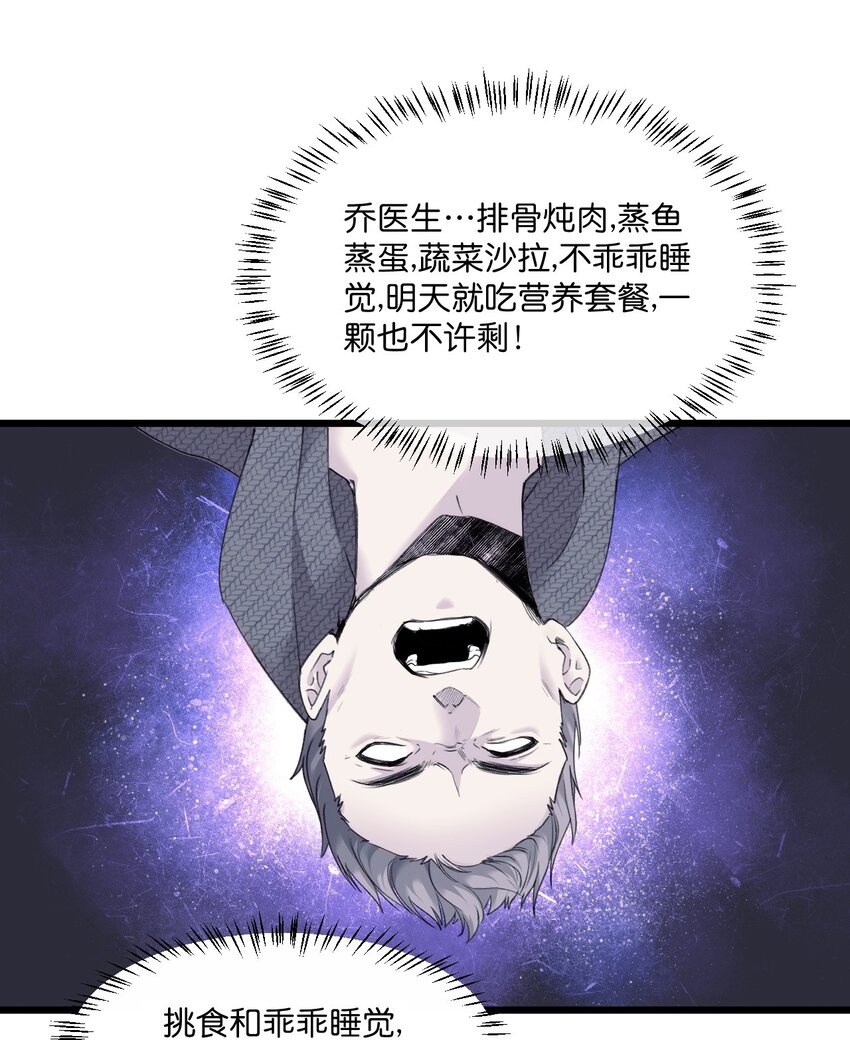 《虽然但是孤狼也可以拥有鸟子的爱》004 男人，你到底姓什名谁？ 第18页