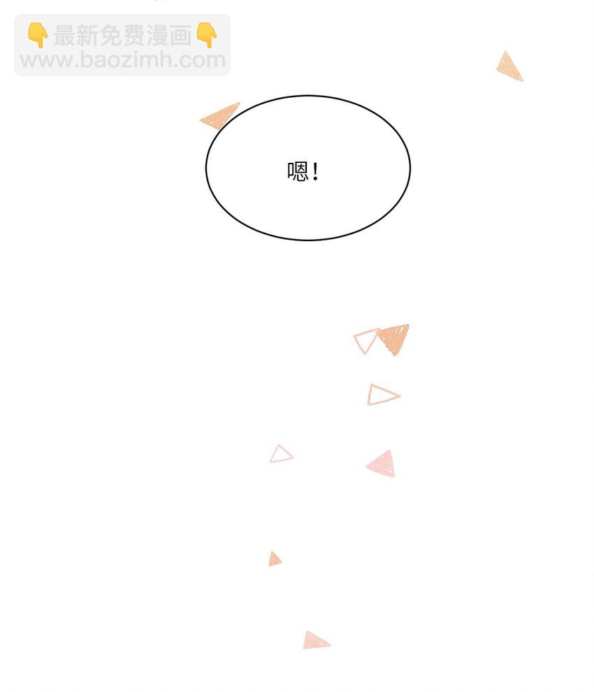 《虽然但是孤狼也可以拥有鸟子的爱》004 男人，你到底姓什名谁？ 第27页