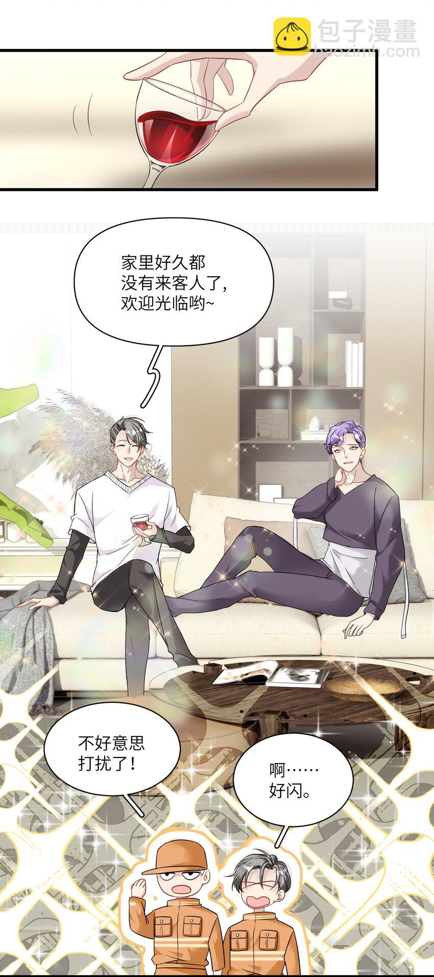 《虽然但是孤狼也可以拥有鸟子的爱》004 男人，你到底姓什名谁？ 第37页