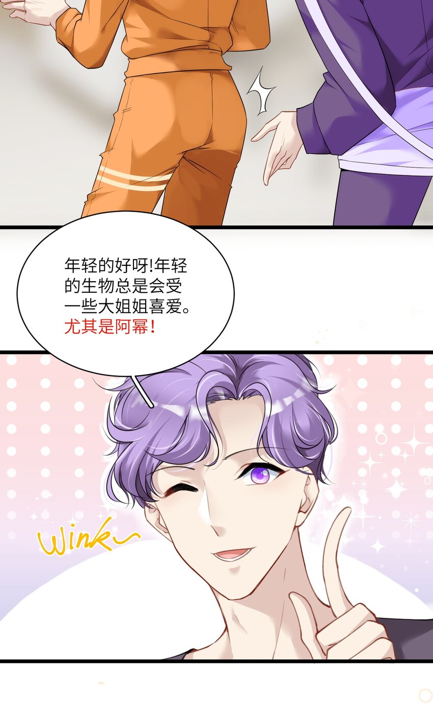 《虽然但是孤狼也可以拥有鸟子的爱》004 男人，你到底姓什名谁？ 第40页