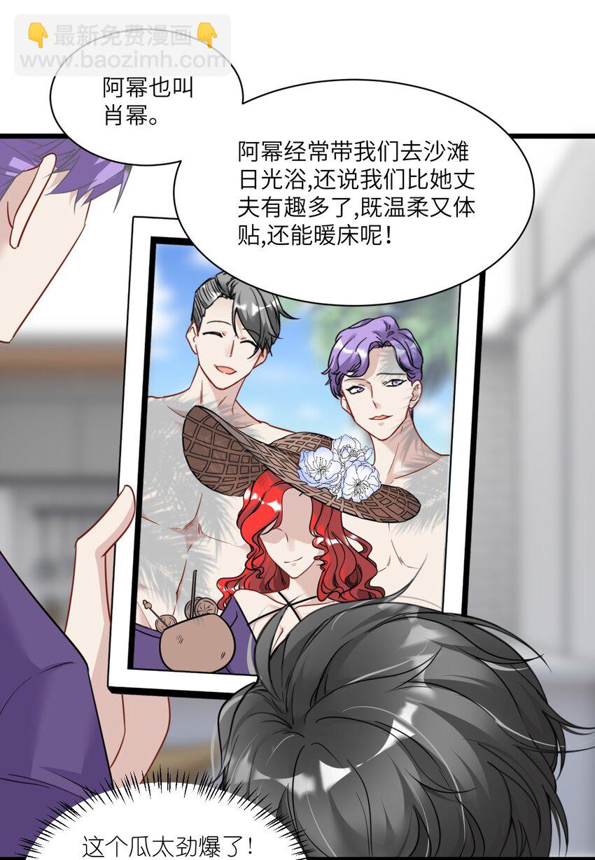 《虽然但是孤狼也可以拥有鸟子的爱》004 男人，你到底姓什名谁？ 第41页